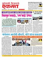 11  June nanded live new