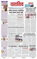 page- 8