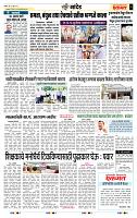 page- 7