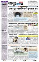 page- 8