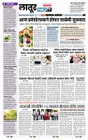 page- 8