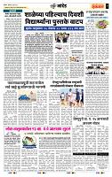 page- 7