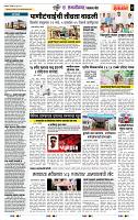 page- 7