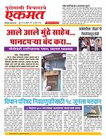16  June nanded live