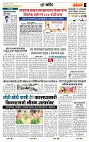 page- 7
