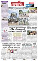 page- 8