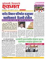 19  June nanded live new1