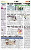 page- 6
