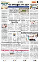 page- 7