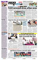 page- 8