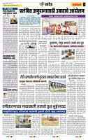 page- 6