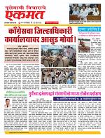 23 June nanded live
