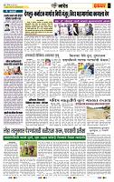 page- 6