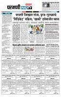 page- 3