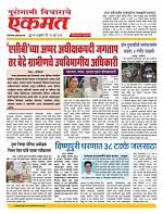 24 June nanded live.jpg 1 new
