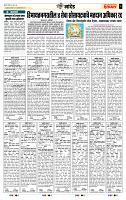 page- 7