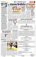 page- 7