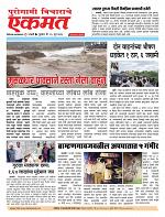 25 June 2026  buletin page