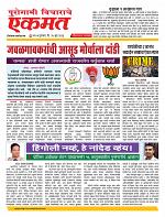 25 June nanded live new