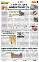 page- 6
