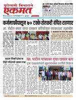 26 June 2026  buletin page