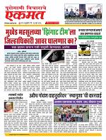 26 June nanded live new