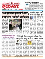 27 June 2026  buletin page