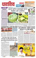 page- 8