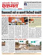 28 June 2026  buletin page