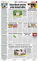 page- 7