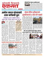 29 June 2026  buletin page