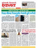 29 June nanded live new