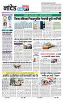 page- 8