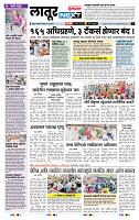 page- 8