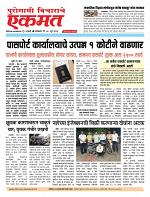 30 June 2026  buletin page