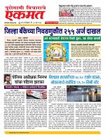 30 June nanded live 1