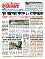01 jully 2026  buletin page