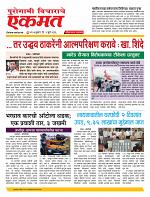 01 july  nanded live