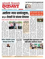 02  jully 2026  buletin page