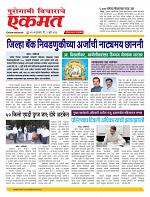 02 July  nanded live