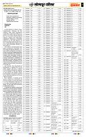 page- 7