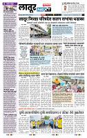page- 8