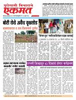 03 jully 2026  buletin page