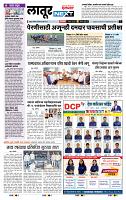 page- 8