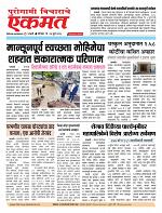 04 jully 2026  buletin page
