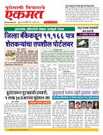 04 July  nanded live new