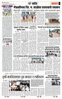 page- 7