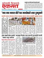 05 jully 2026  buletin page