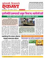05 July  nanded live 1