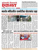 06  jully 2026  buletin page